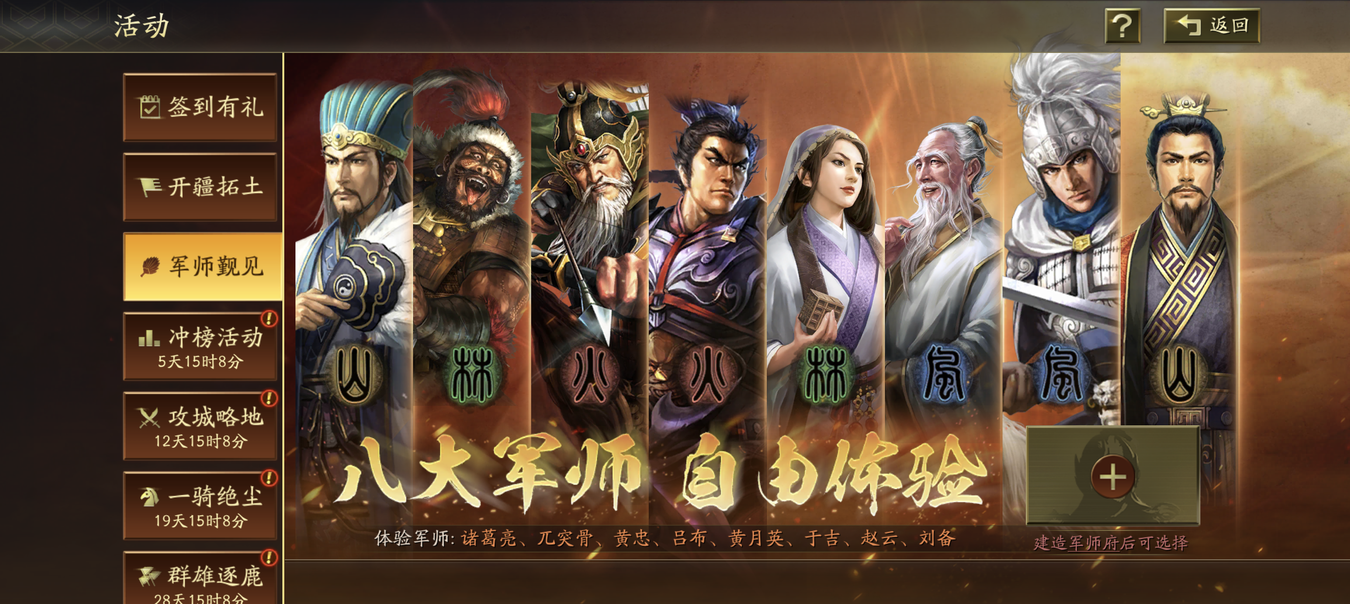 《三国志战略版》新手快速入门攻略