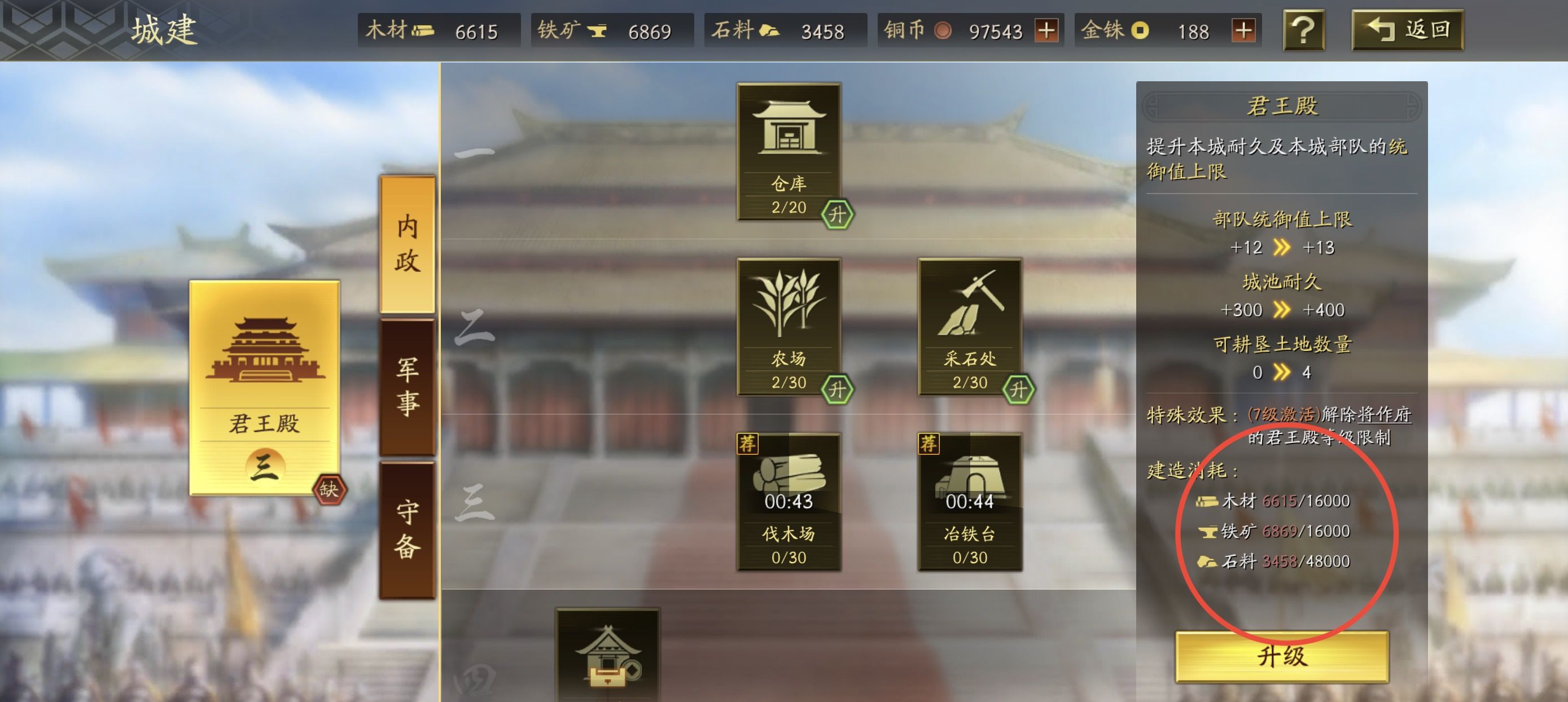 《三国志战略版》新手快速入门攻略