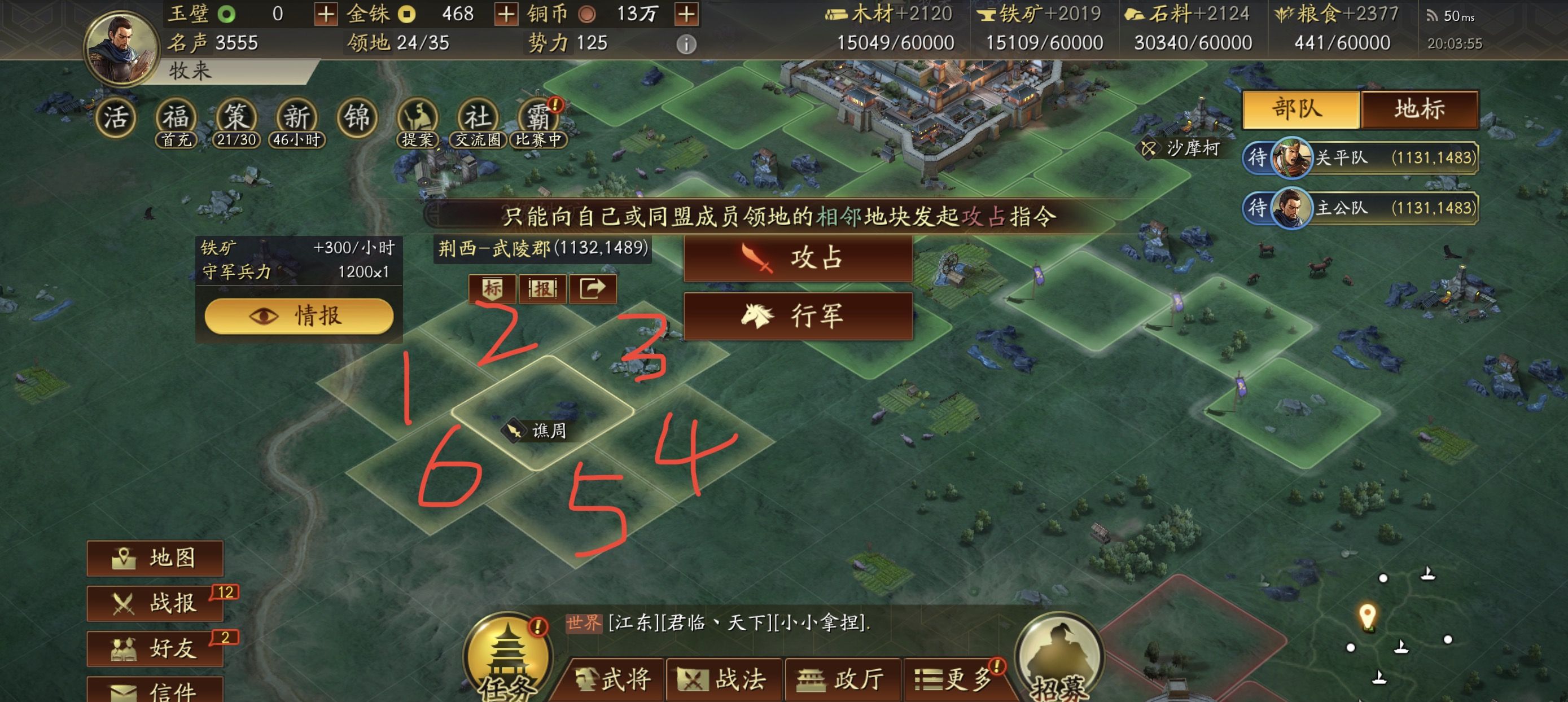 《三国志战略版》新手快速入门攻略