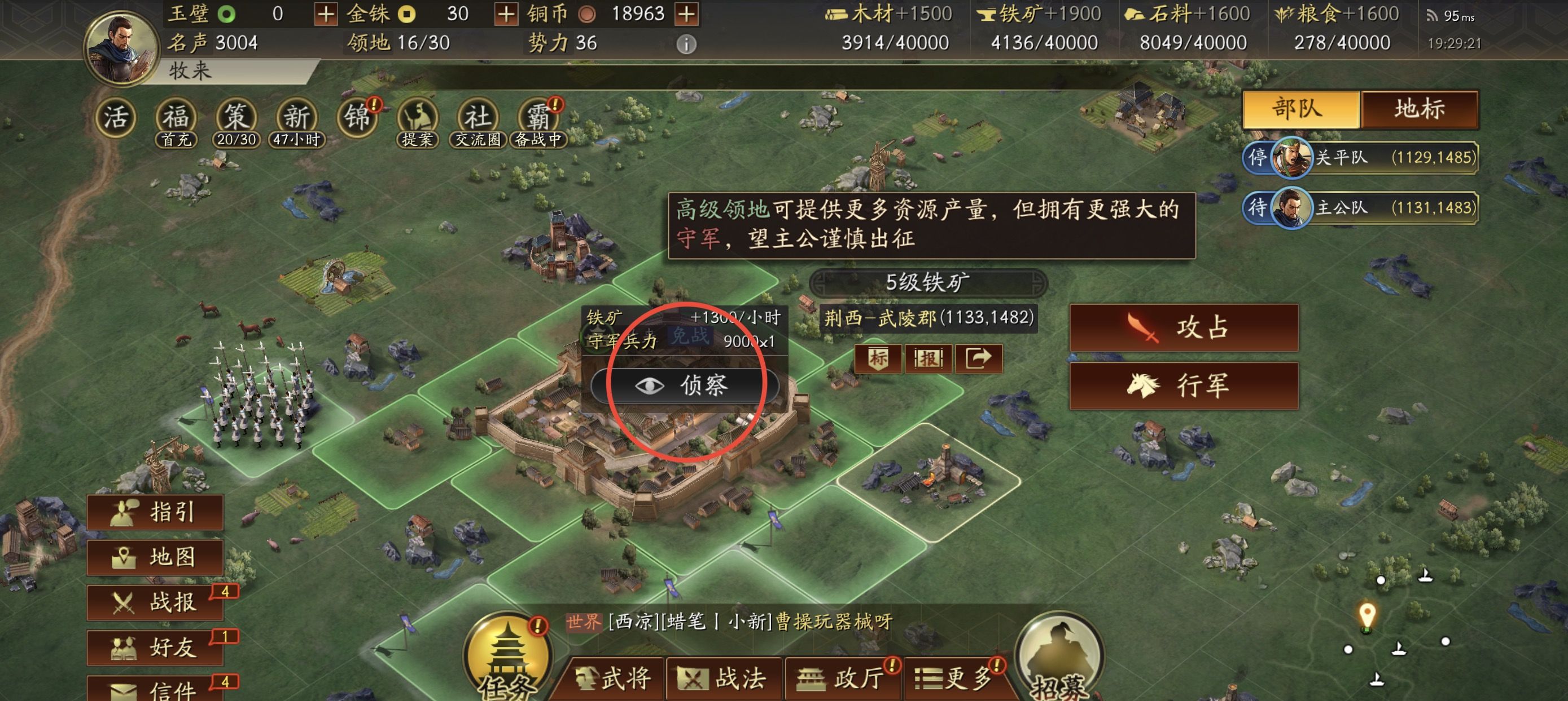 《三国志战略版》新手快速入门攻略