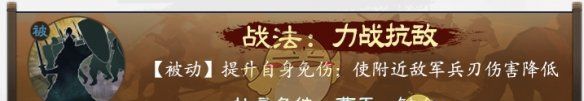 《三国志战棋版》官渡之战赛季事件战法