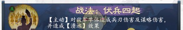 《三国志战棋版》官渡之战赛季事件战法