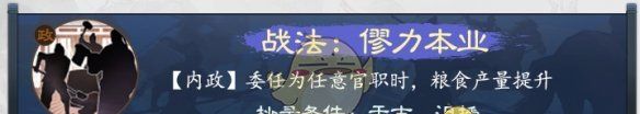 《三国志战棋版》官渡之战赛季事件战法