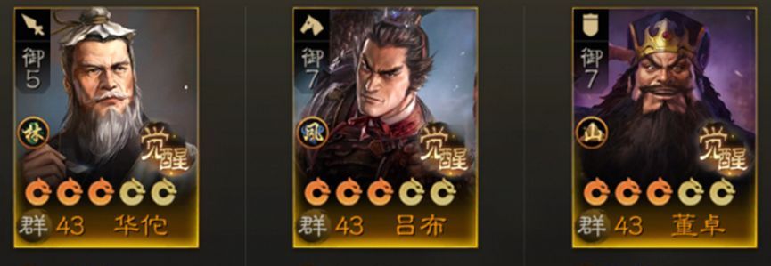 《三国志战棋版》S1赛季转型战斗阵容思路