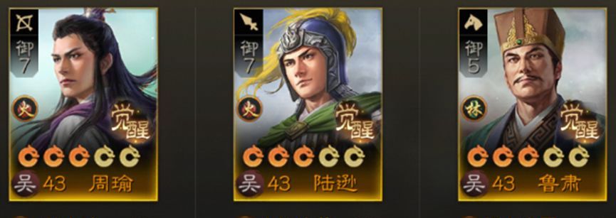 《三国志战棋版》S1赛季转型战斗阵容思路