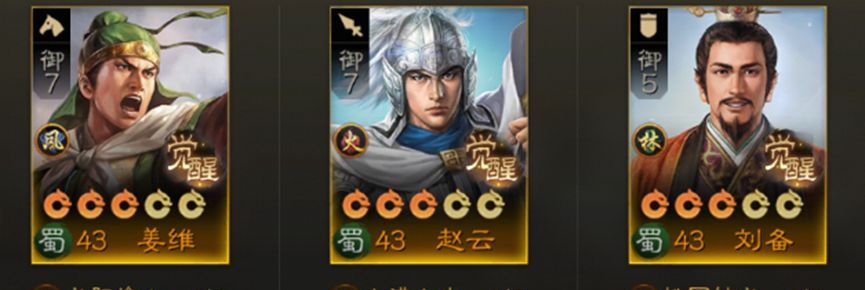 《三国志战棋版》S1赛季转型战斗阵容思路