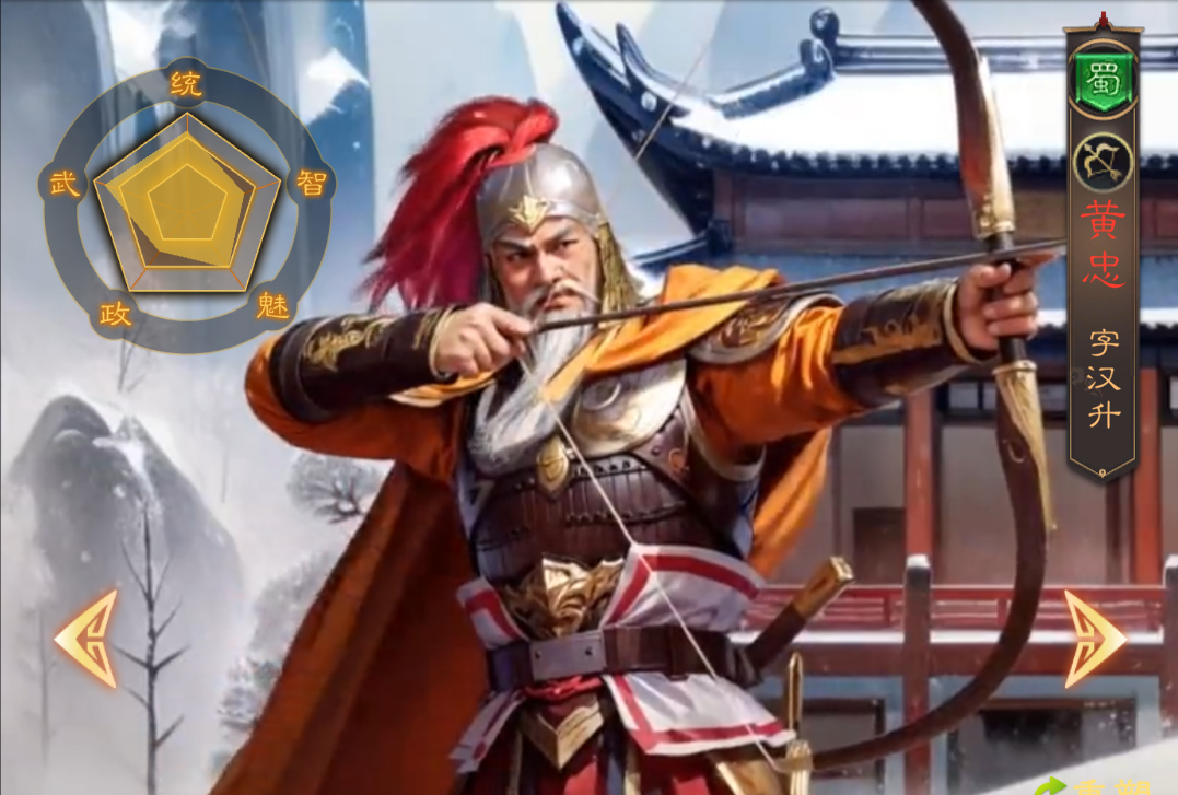 《三国志：战棋天下》初期武将推荐
