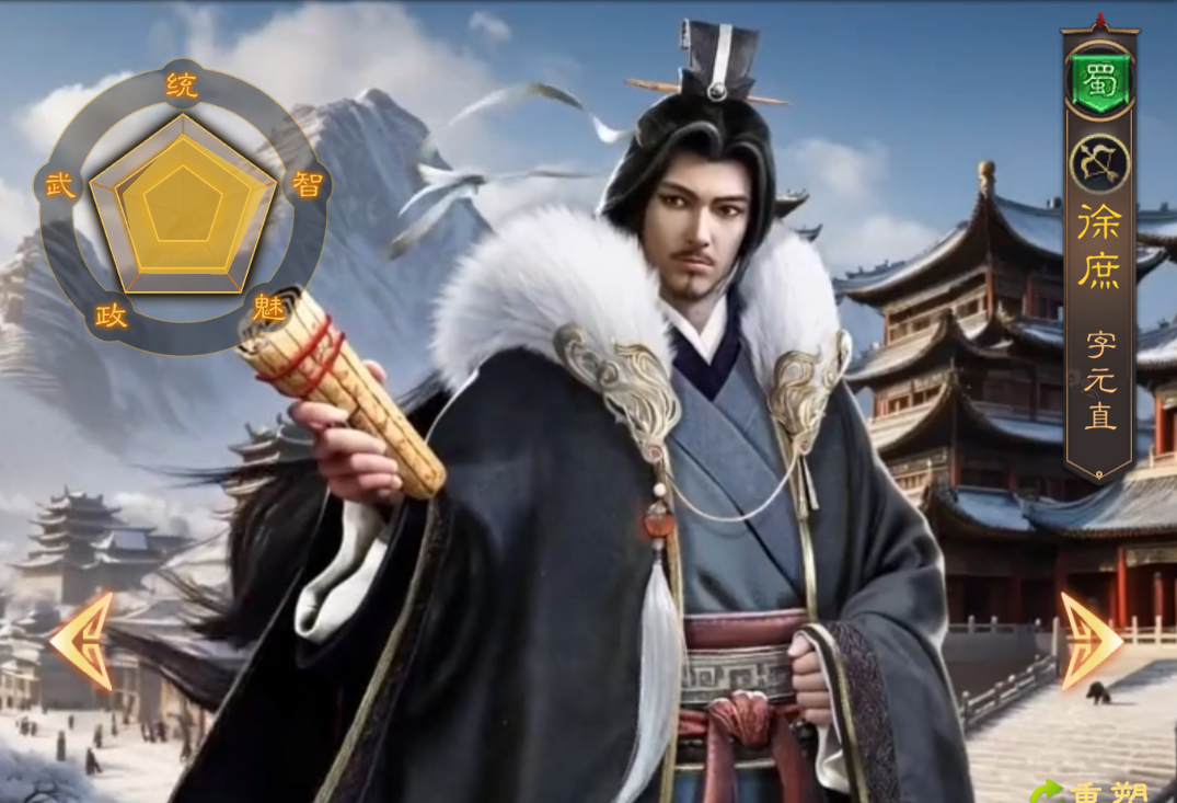 《三国志：战棋天下》初期武将推荐