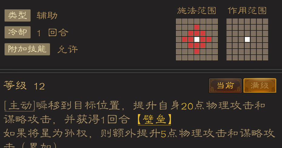 《三国志：战棋天下》初期武将推荐