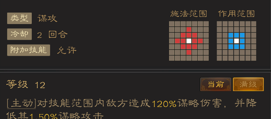 《三国志：战棋天下》初期武将推荐