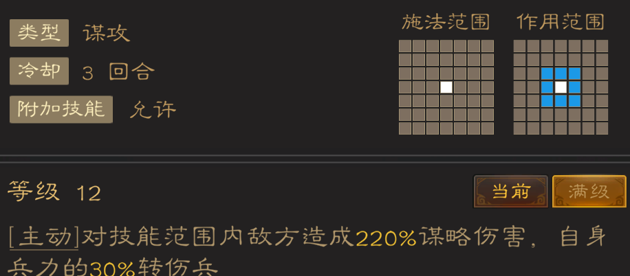 《三国志：战棋天下》初期武将推荐