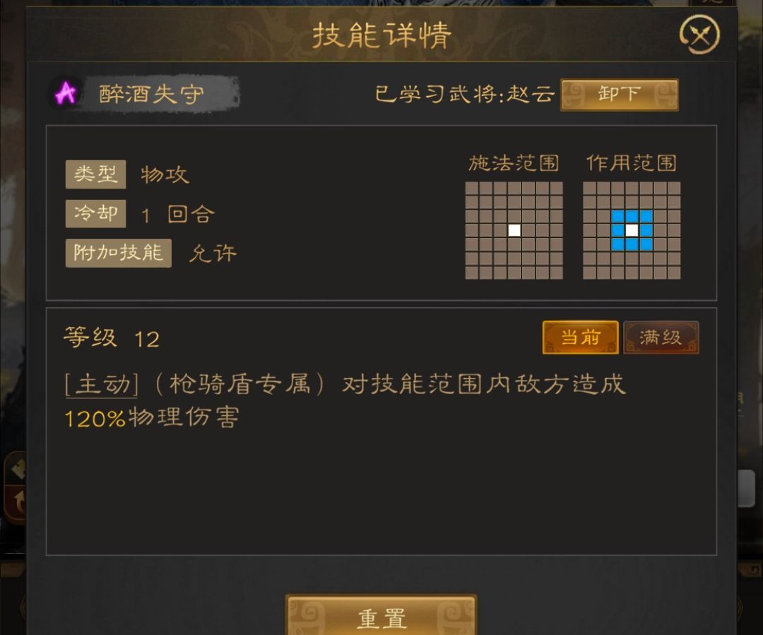 三国志战棋天下第一章低氪无伤开6资源地实例