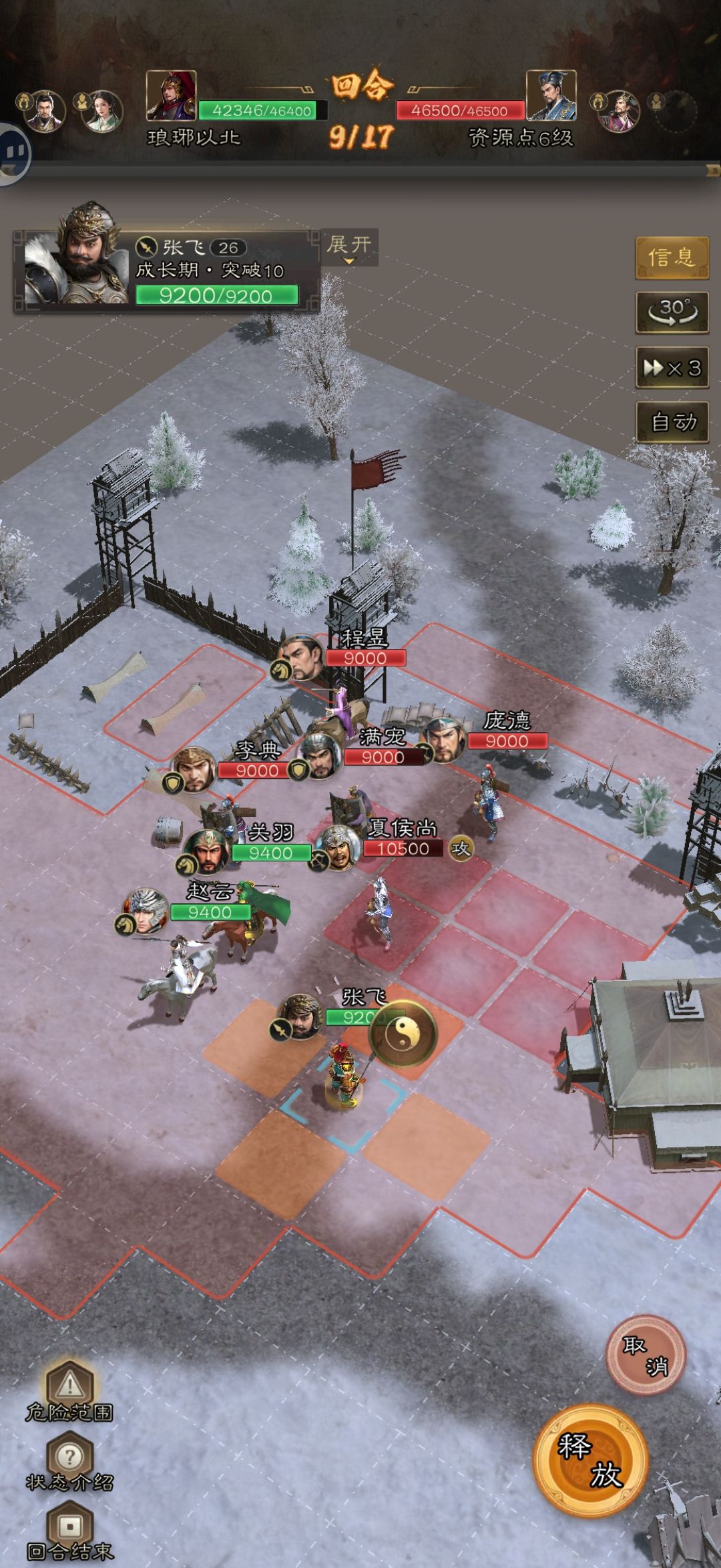 三国志战棋天下第一章低氪无伤开6资源地实例