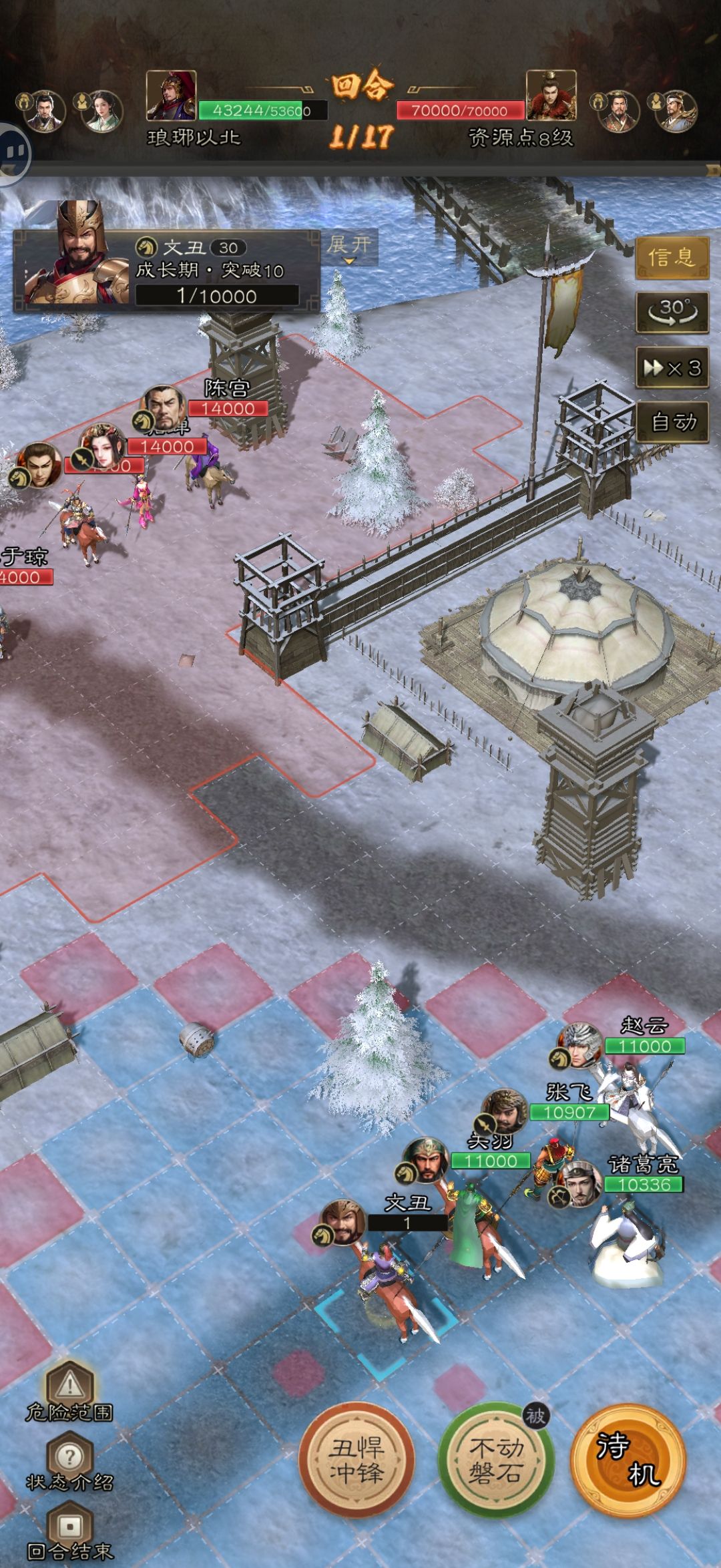 《三国志：战棋天下》第一章低配低损开8级资源地