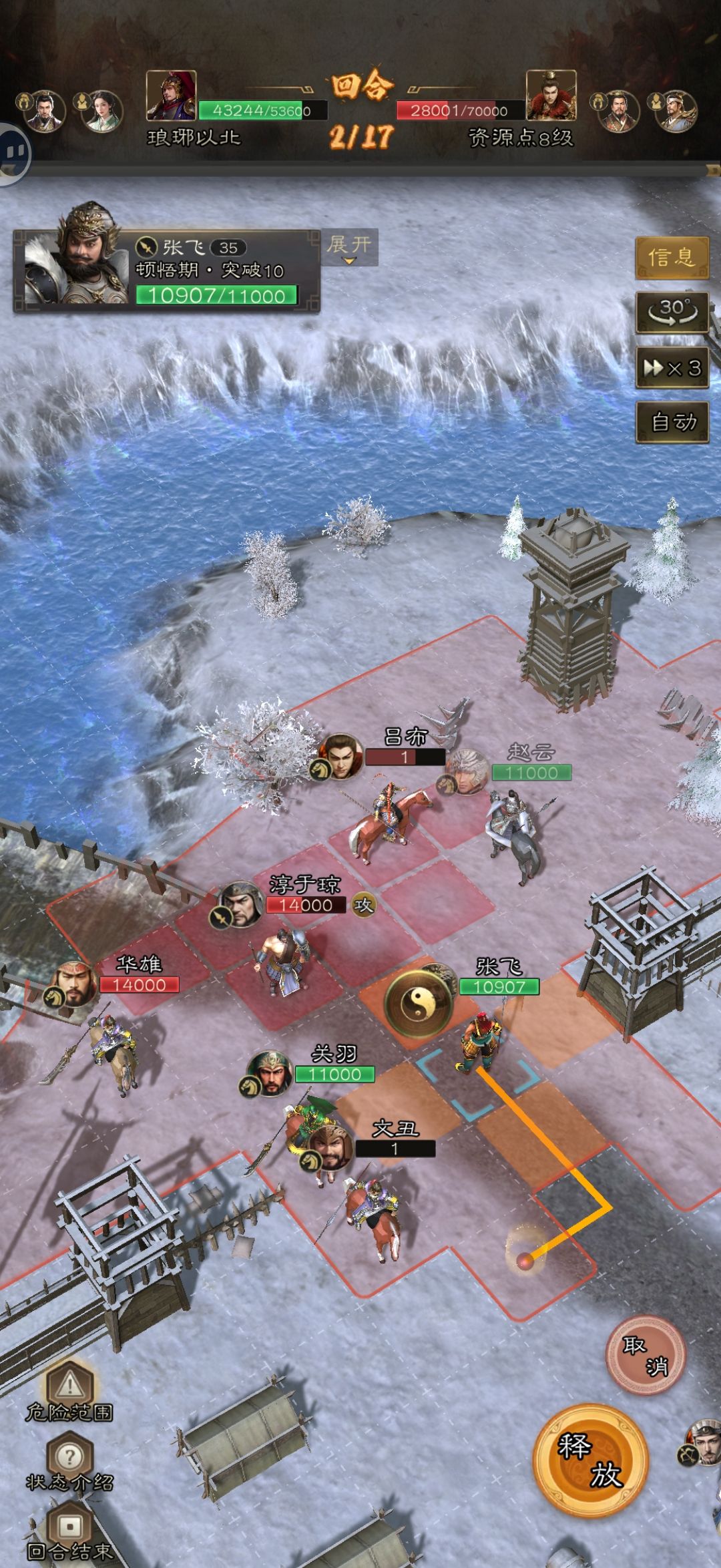 《三国志：战棋天下》第一章低配低损开8级资源地