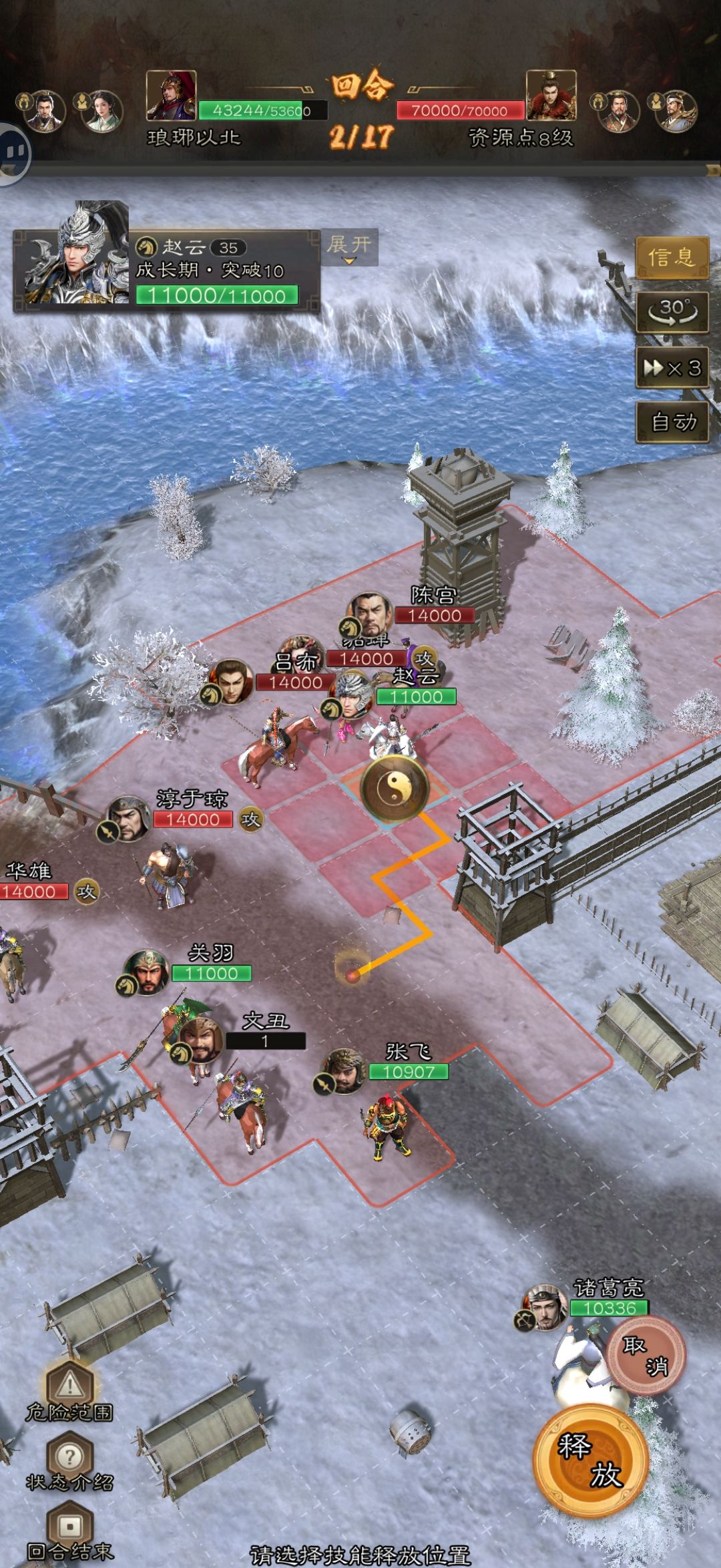 《三国志：战棋天下》第一章低配低损开8级资源地