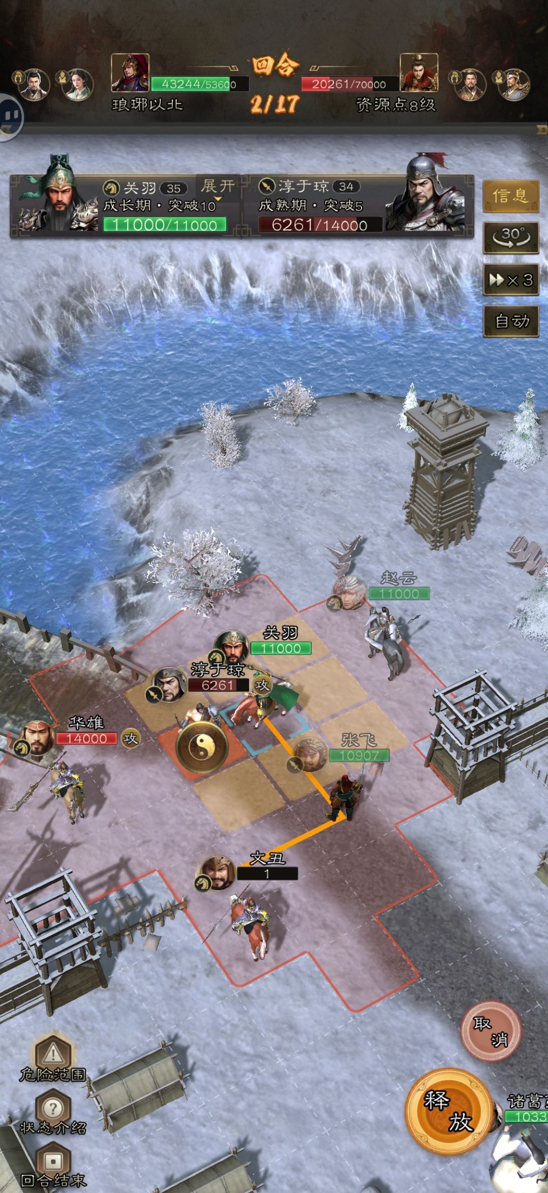 《三国志：战棋天下》第一章低配低损开8级资源地