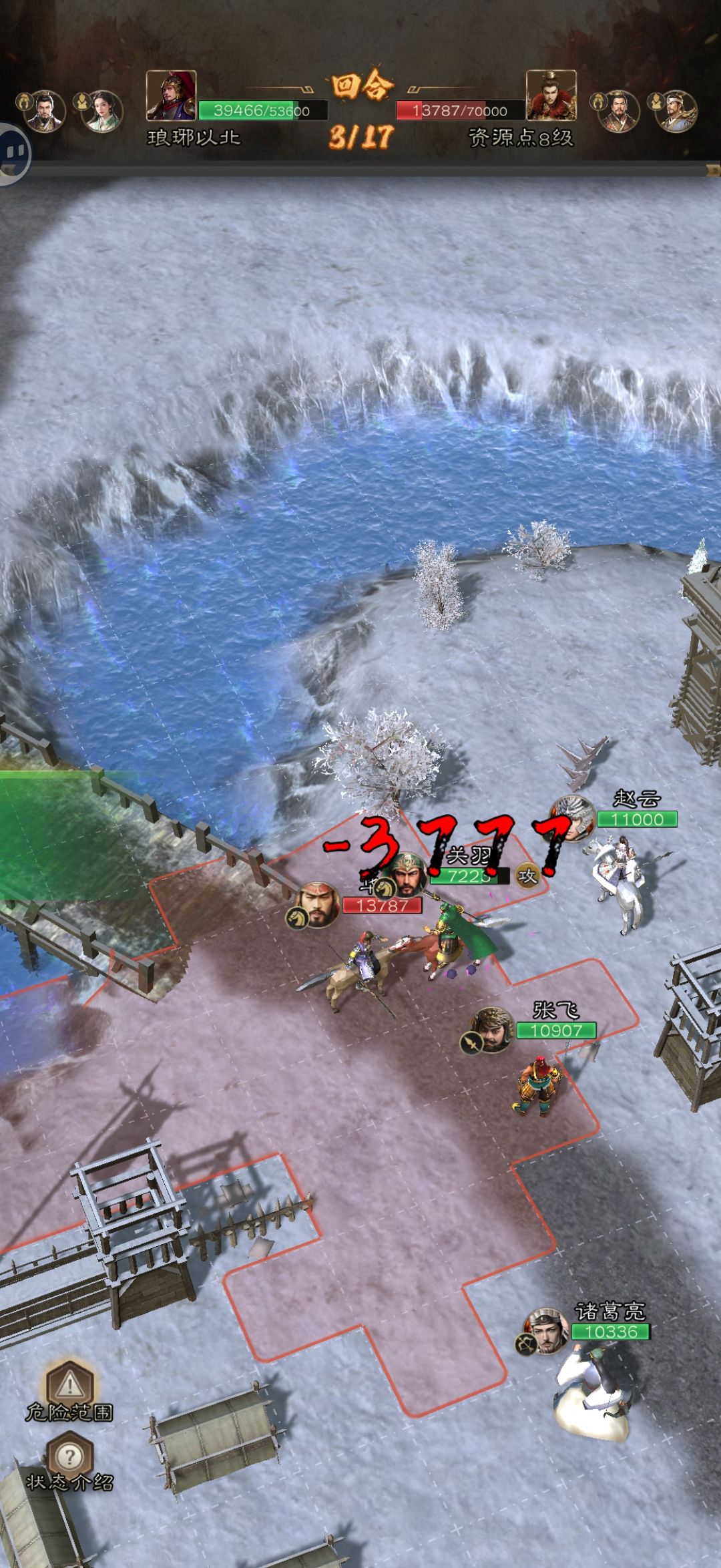 《三国志：战棋天下》第一章低配低损开8级资源地