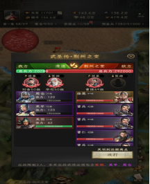 《三国志：战棋天下》第一章主线任务攻略