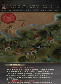 《三国志：战棋天下》第一章主线任务攻略