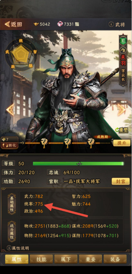 《三国志：战棋天下》附加技能基本使用解析