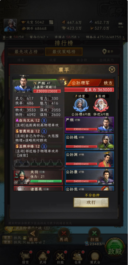 《三国志：战棋天下》附加技能基本使用解析