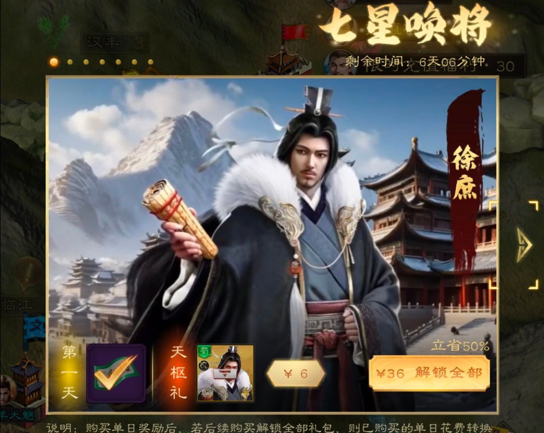 《三国志：战棋天下》氪金攻略指南