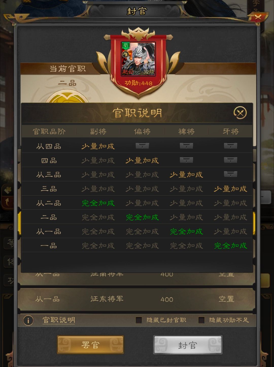 三国志战棋天下武将养成攻略
