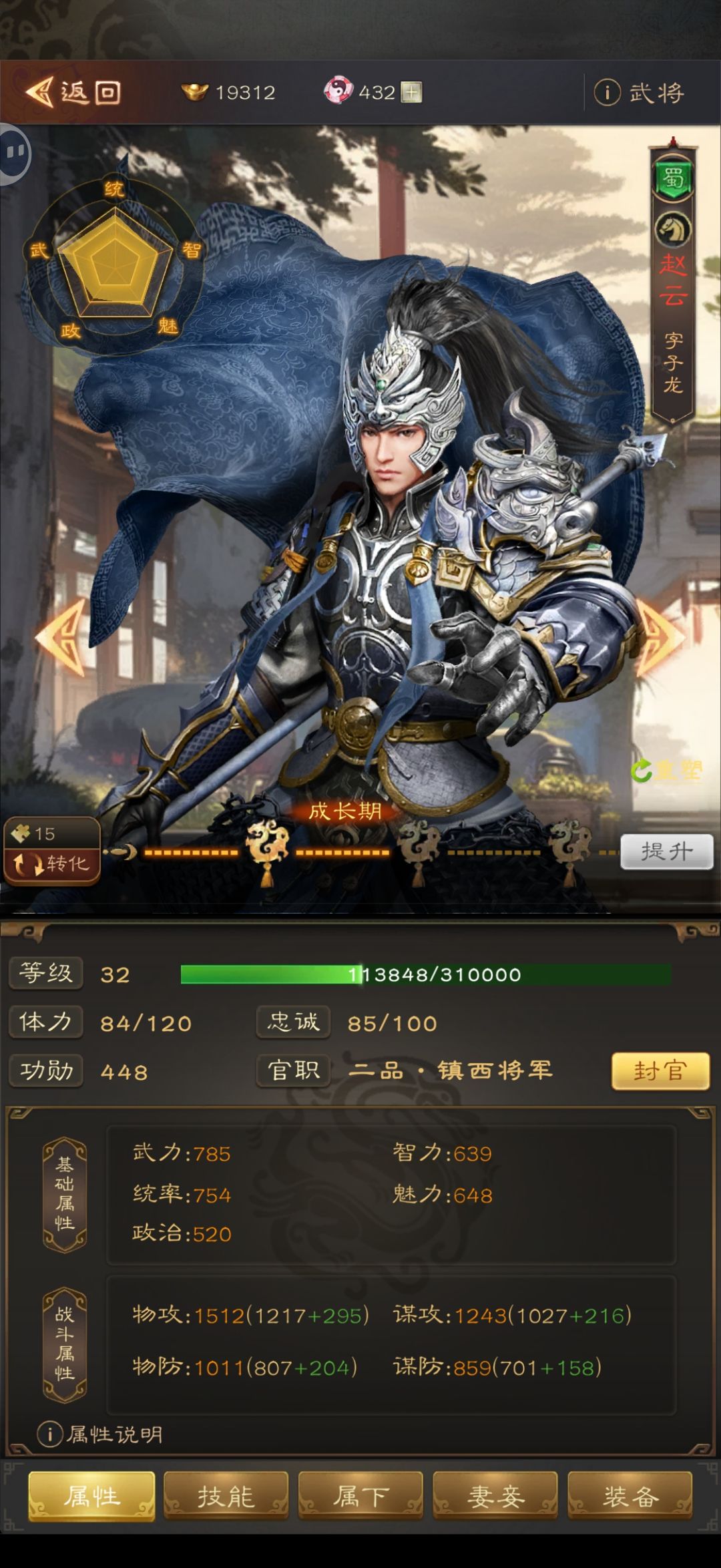 三国志战棋天下武将养成攻略