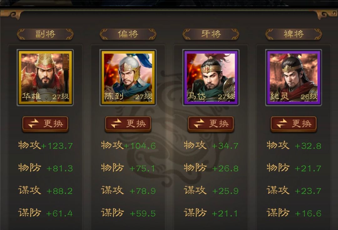 三国志战棋天下武将养成攻略