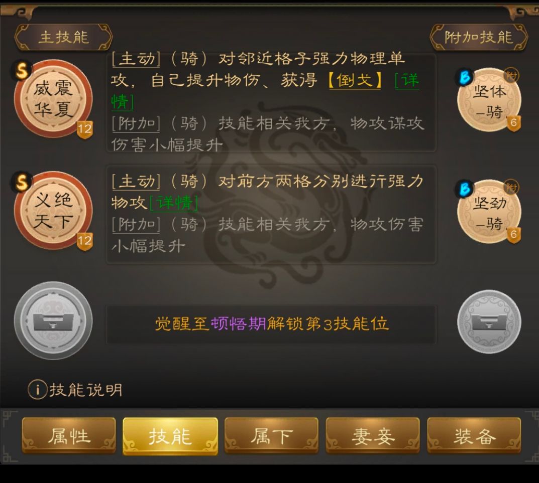 三国志战棋天下武将养成攻略