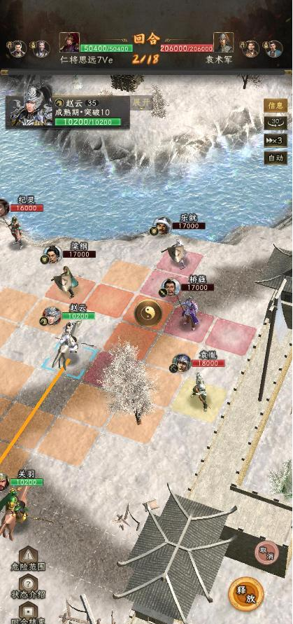 《三国志：战棋天下》无损刷寿春攻略