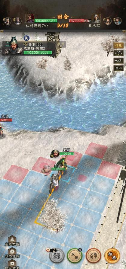 《三国志：战棋天下》无损刷寿春攻略