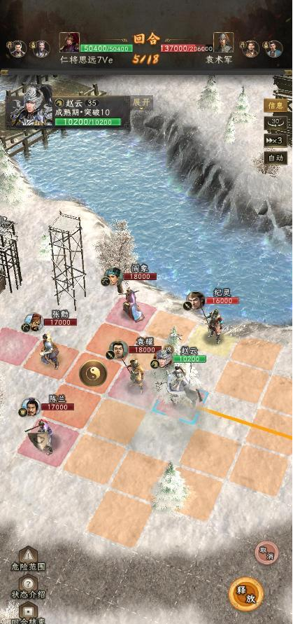 《三国志：战棋天下》无损刷寿春攻略