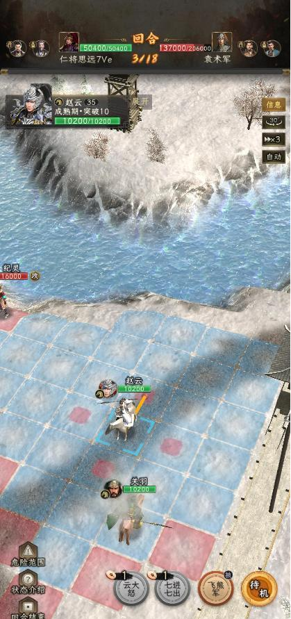 《三国志：战棋天下》无损刷寿春攻略