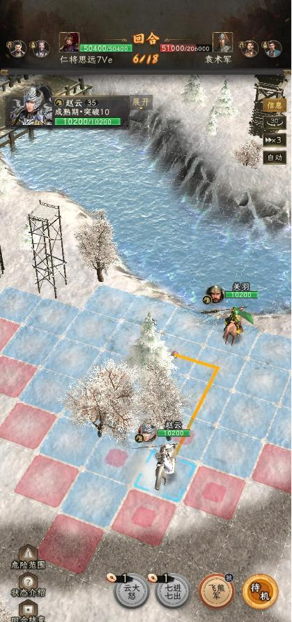 《三国志：战棋天下》无损刷寿春攻略