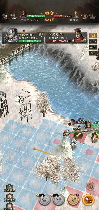 《三国志：战棋天下》无损刷寿春攻略