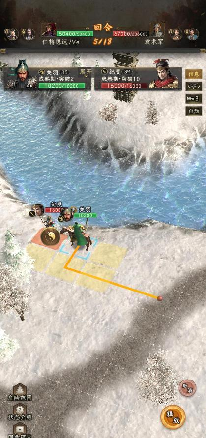 《三国志：战棋天下》无损刷寿春攻略