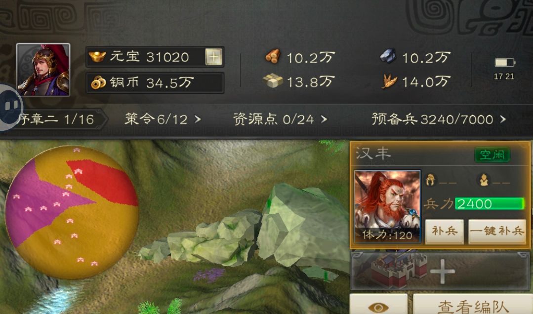 三国志战棋天下主界面各区域功能介绍