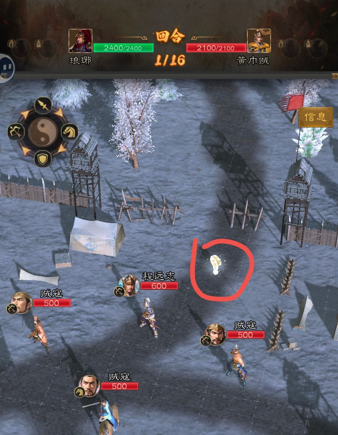 三国志战棋天下主界面各区域功能介绍