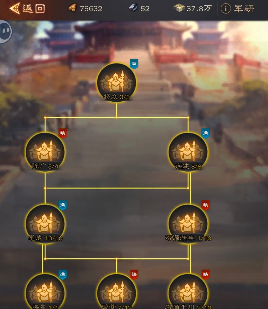 三国志战棋天下主界面各区域功能介绍