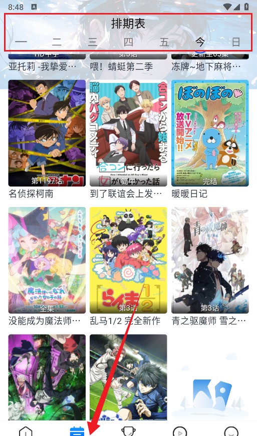 三号动漫app功能介绍