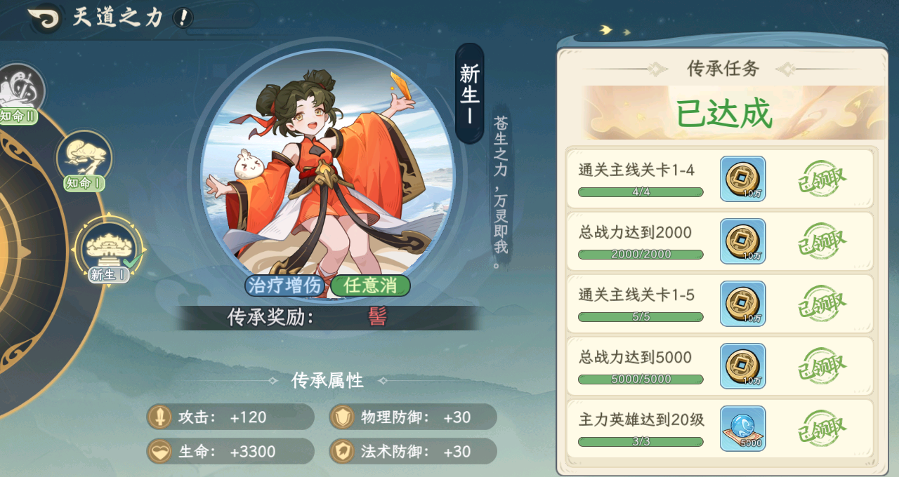 山海幻境公测上线时间分享