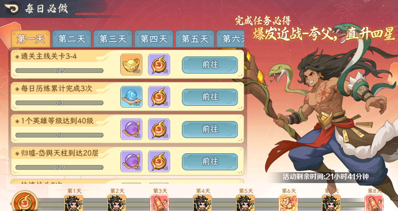 山海幻境公测上线时间分享