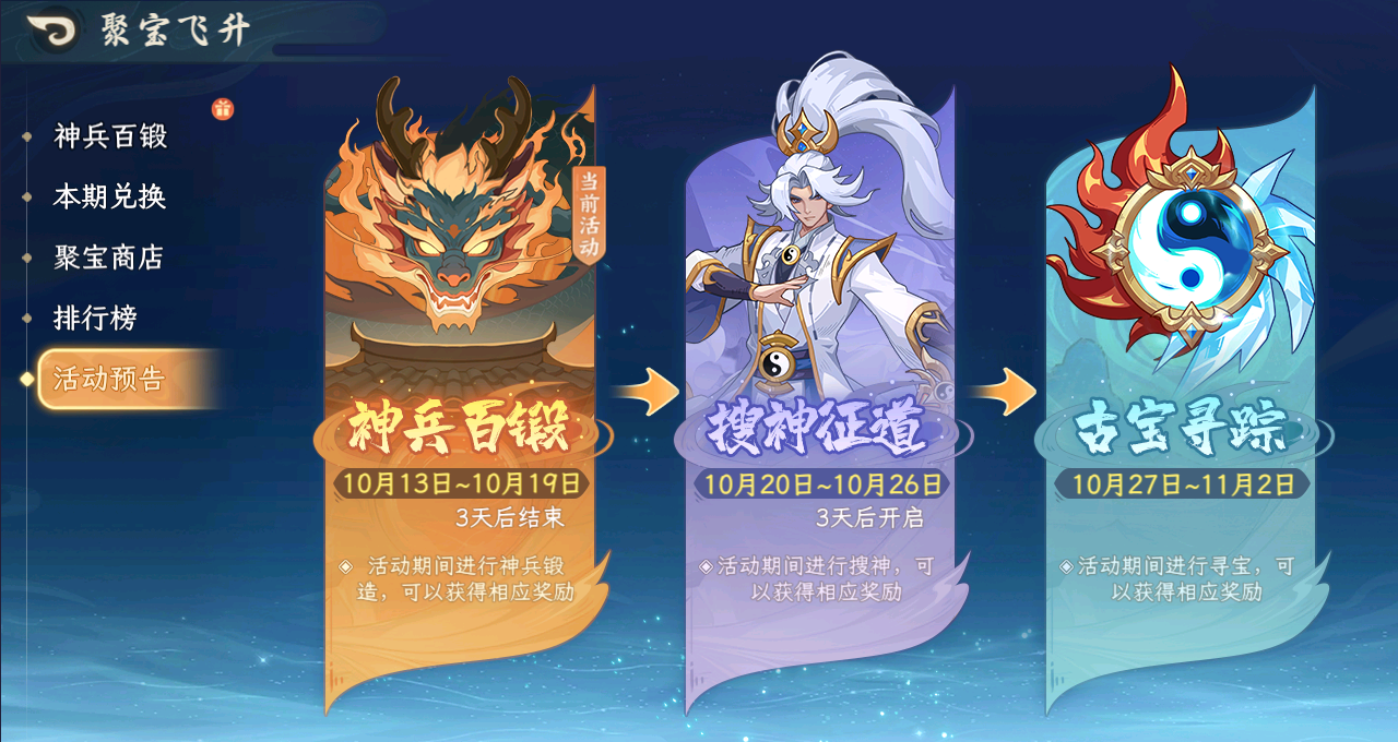 山海幻境公测上线时间分享