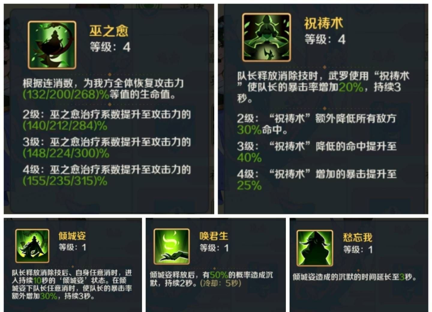 山海幻境鬼族养成角色及阵容推荐