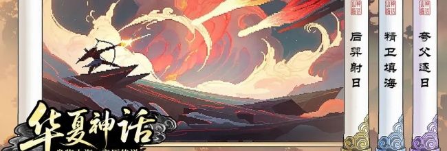 《山海幻境》极速输出流阵容推荐