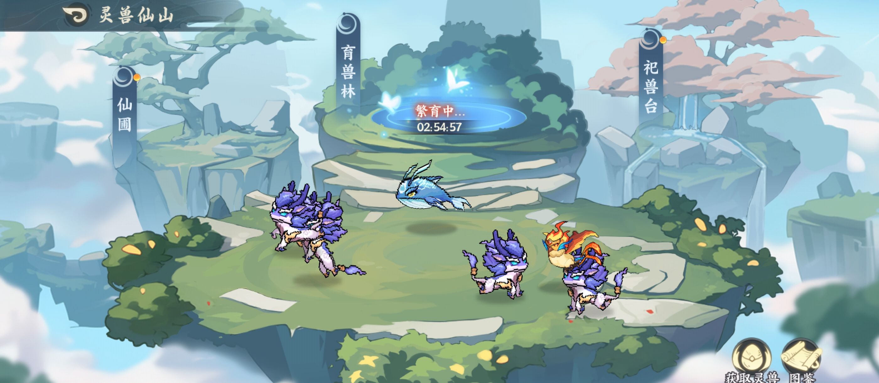 山海幻境灵兽玩法攻略