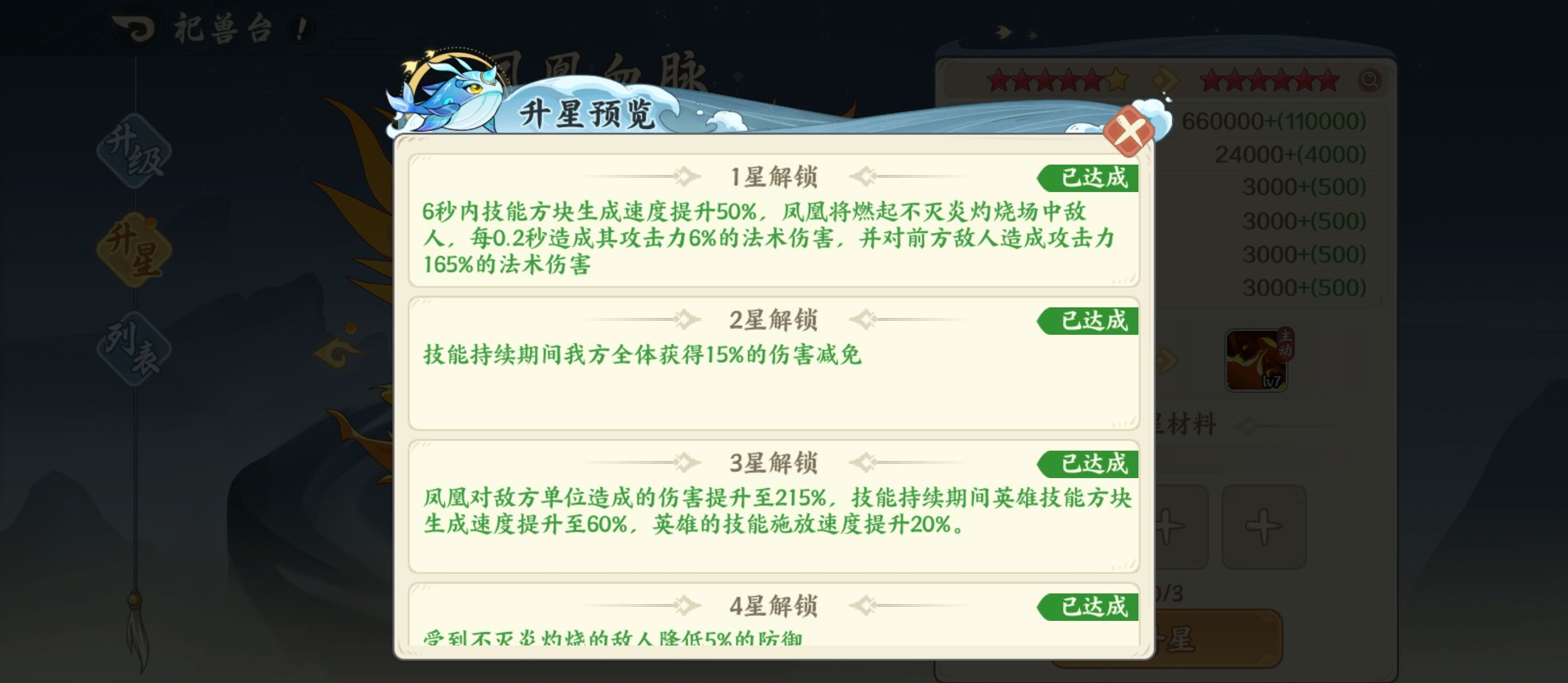 山海幻境灵兽玩法攻略