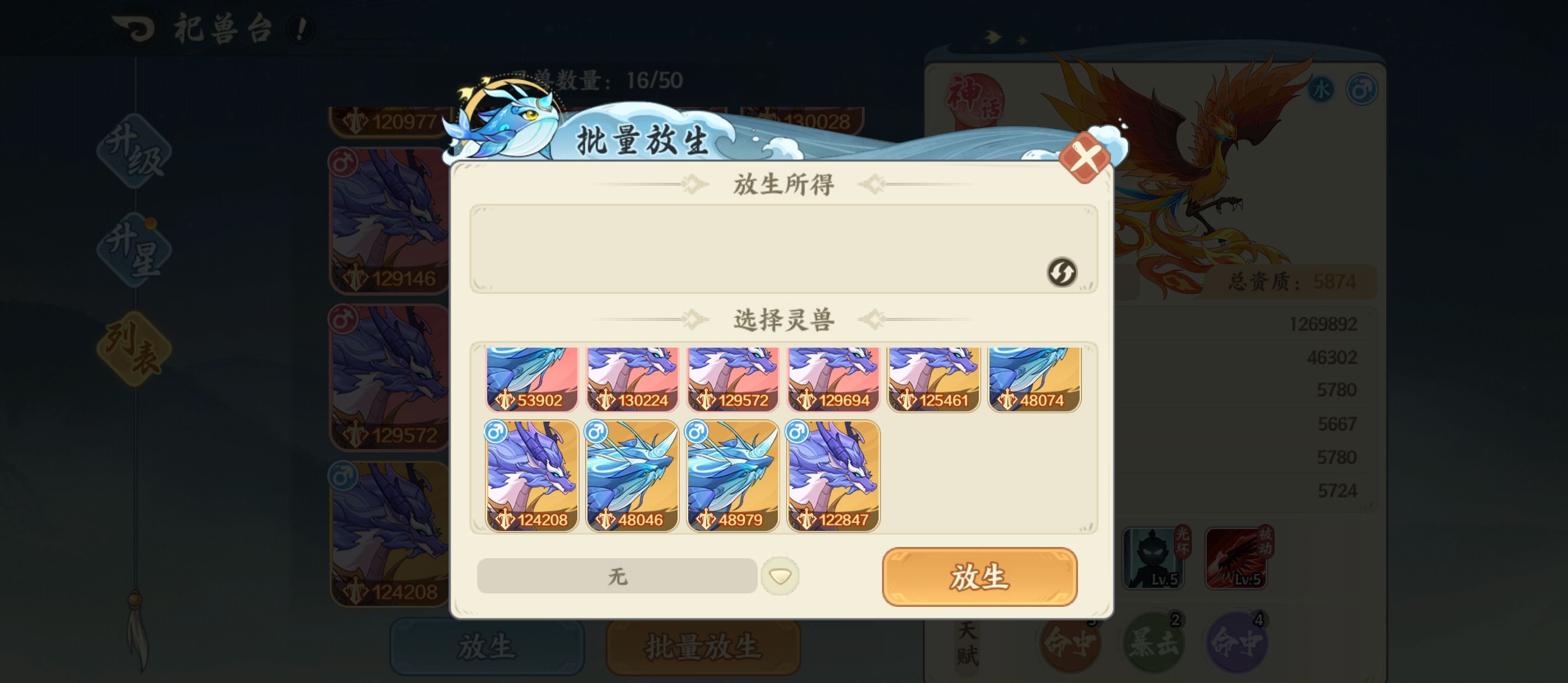 山海幻境灵兽玩法攻略